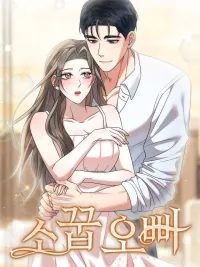 ปกมังงะ แอบแซ่บพี่ชายเพื่อนสมัยเด็ก R-19