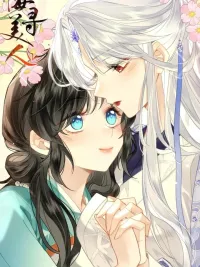 ปกมังงะ [Yuri] ตามหาหญิงงามแห่งทะเลตะวันออก