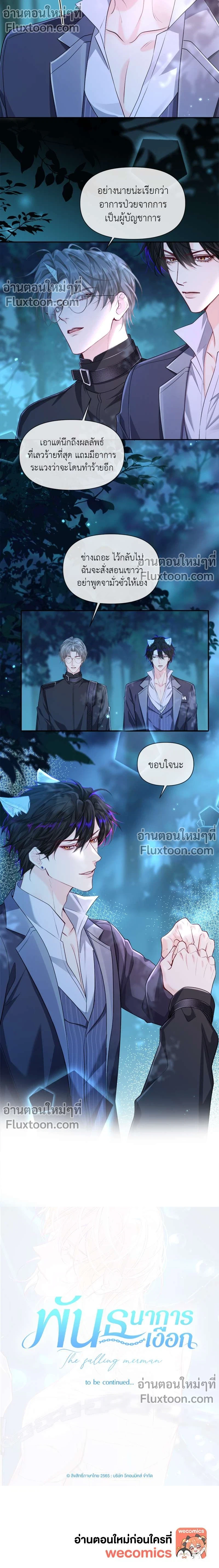 หน้าที่ 8