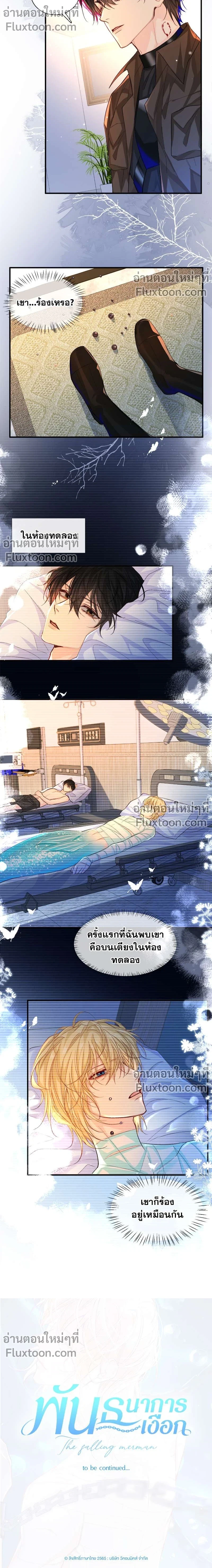 หน้าที่ 7