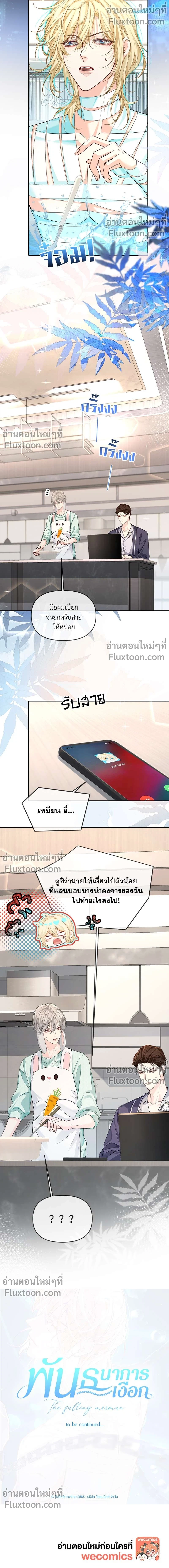 หน้าที่ 8