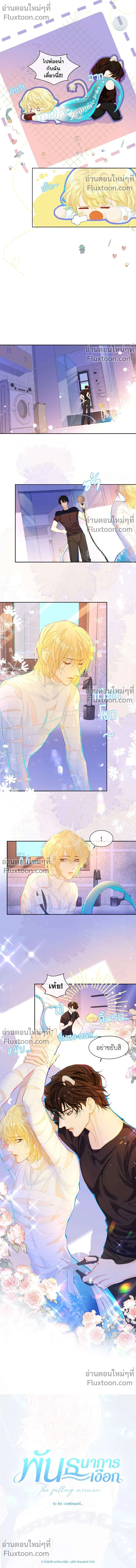 หน้าที่ 8