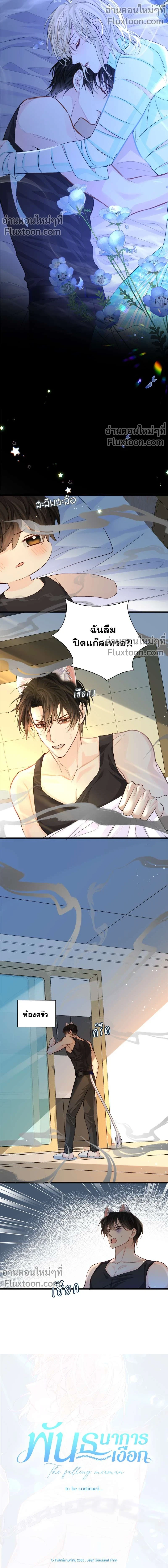 หน้าที่ 8