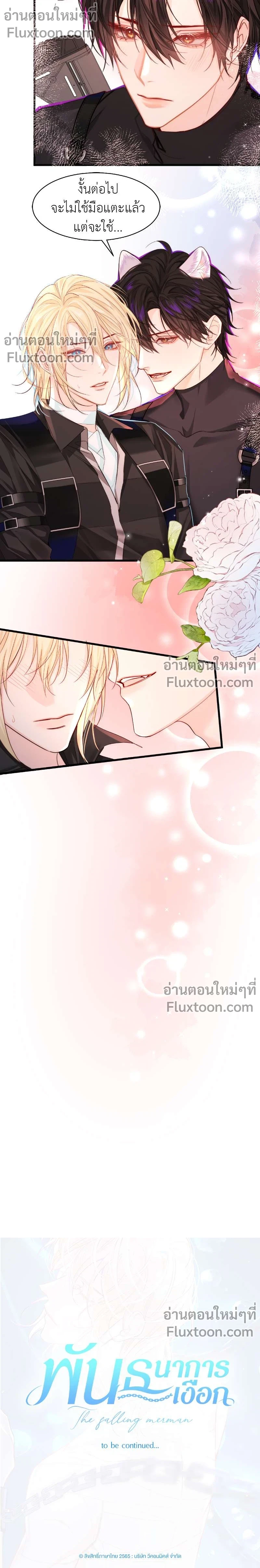 หน้าที่ 8