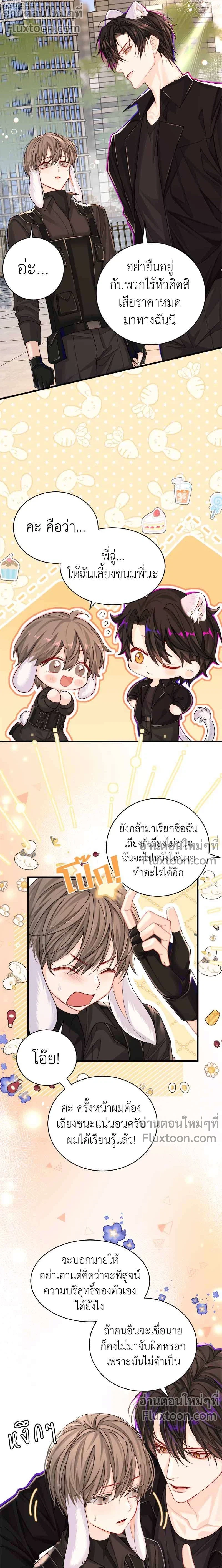 หน้าที่ 7