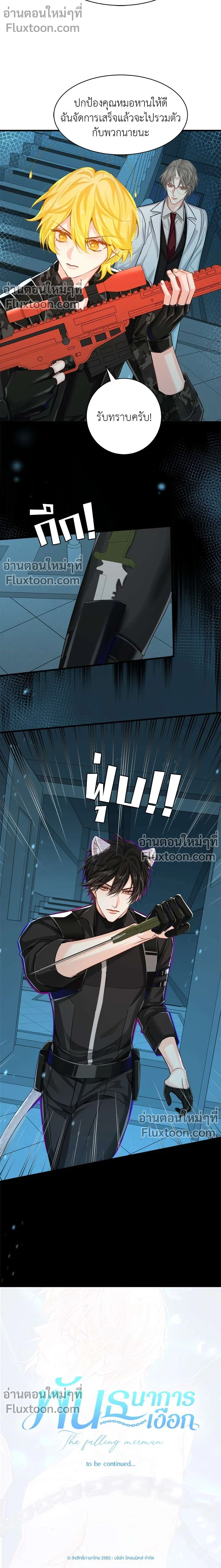 หน้าที่ 8