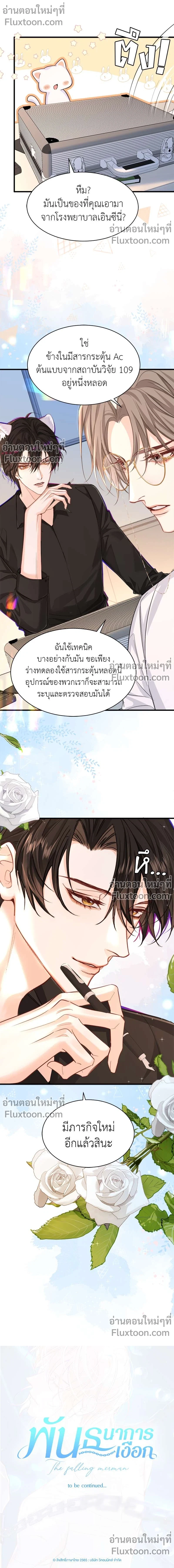 หน้าที่ 8