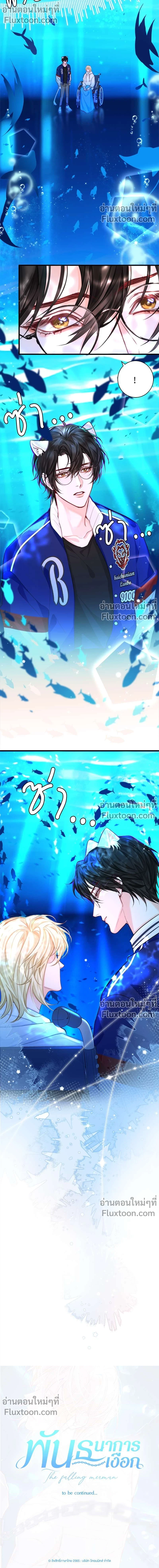 หน้าที่ 8