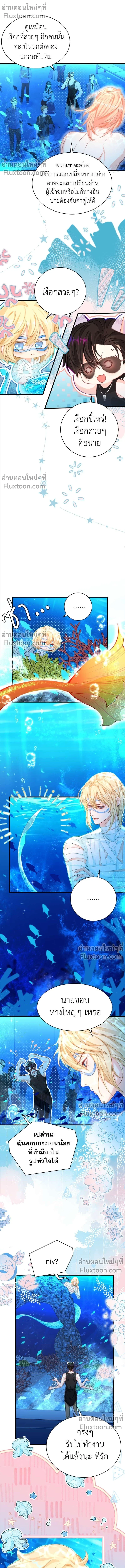 หน้าที่ 8