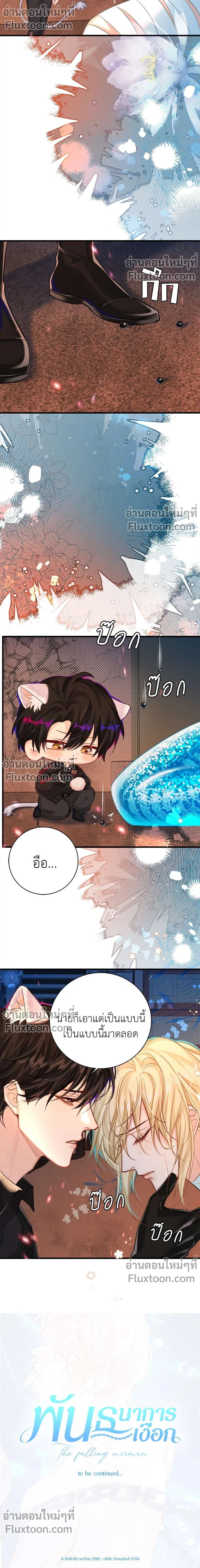 หน้าที่ 10