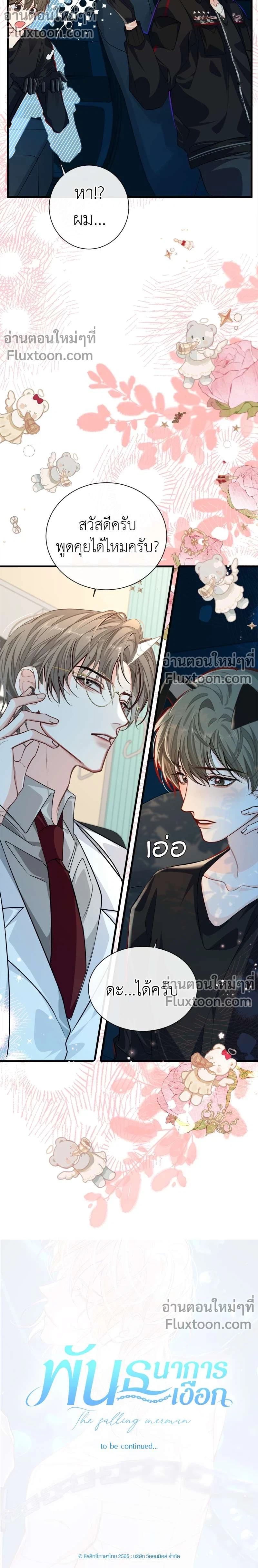 หน้าที่ 10