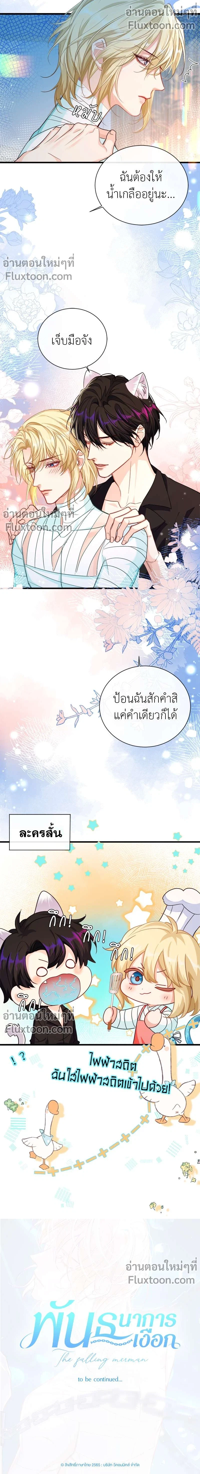 หน้าที่ 8