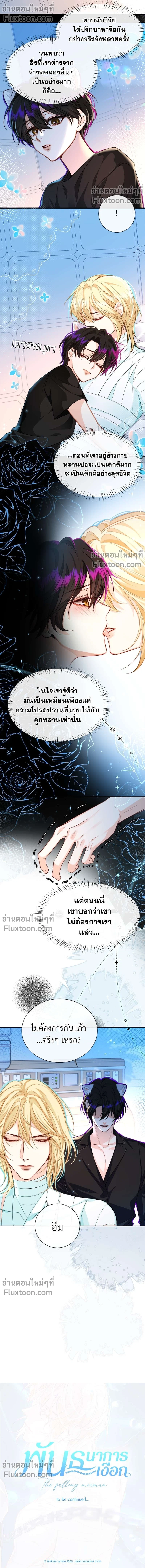 หน้าที่ 8