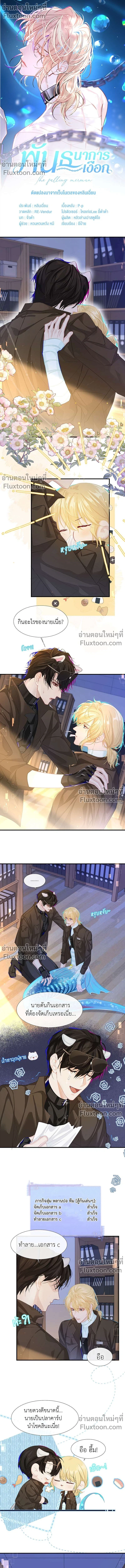 หน้าที่ 2