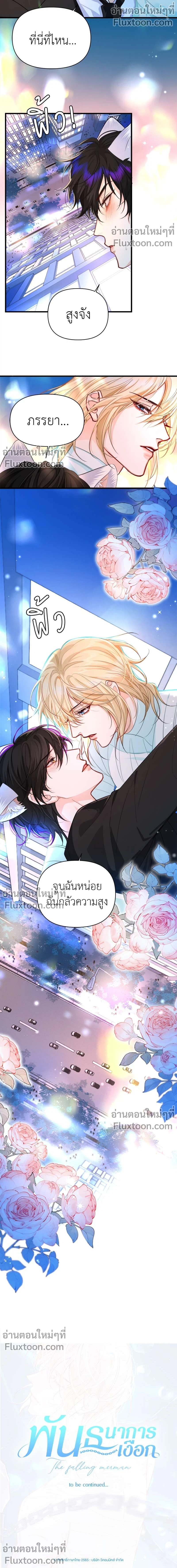 หน้าที่ 8