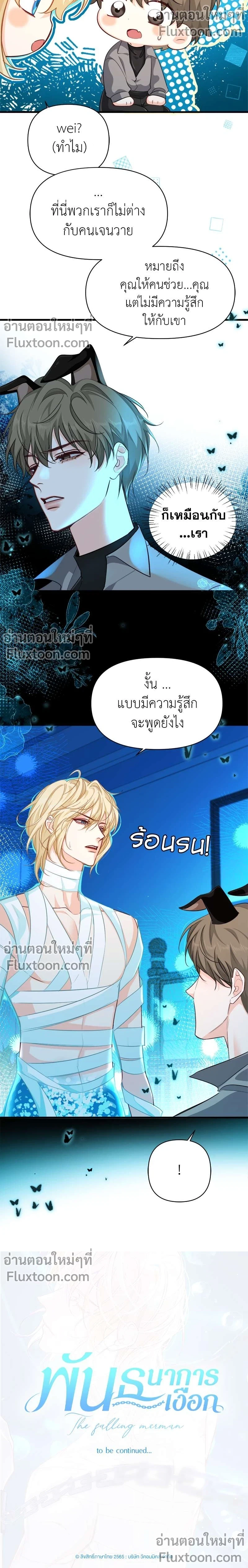 หน้าที่ 9