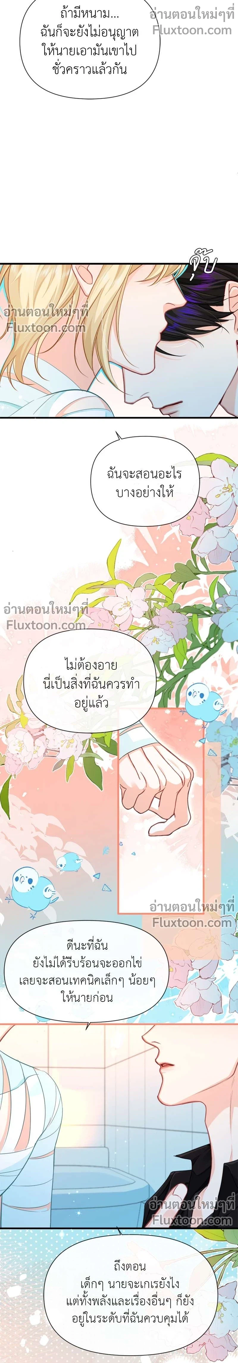 หน้าที่ 7