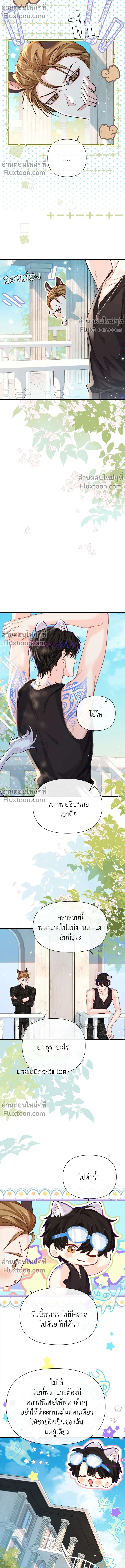 หน้าที่ 8