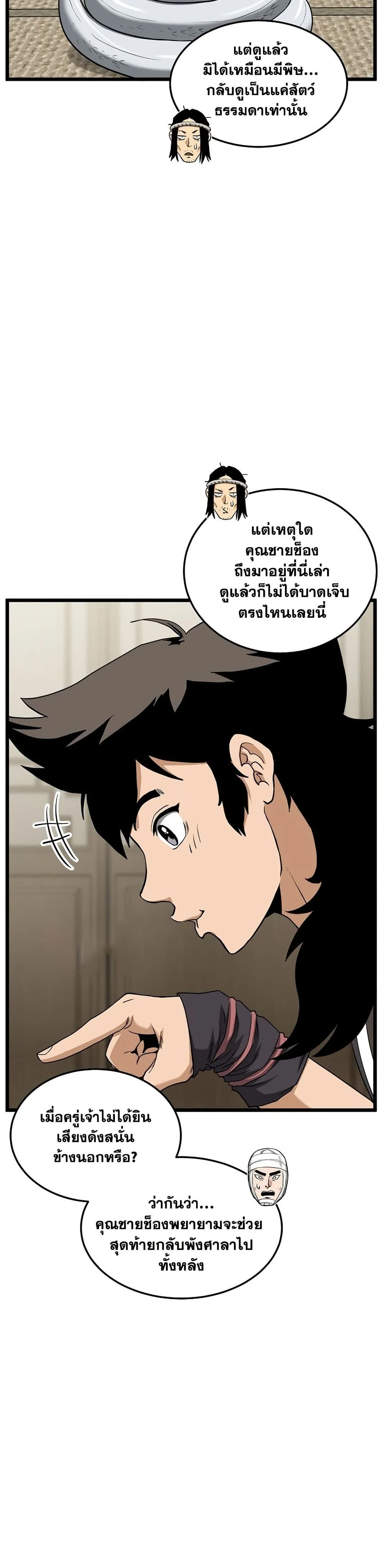 หน้าที่ 44