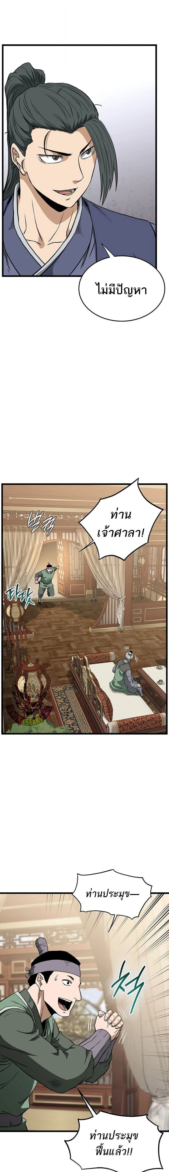 หน้าที่ 33