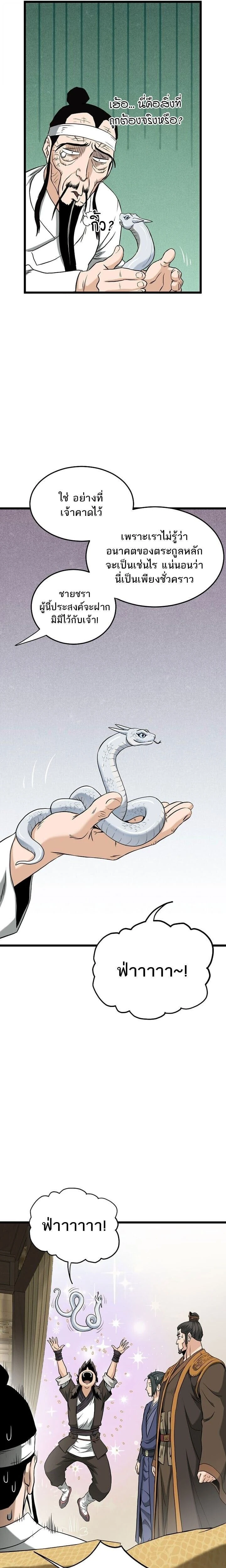 หน้าที่ 21