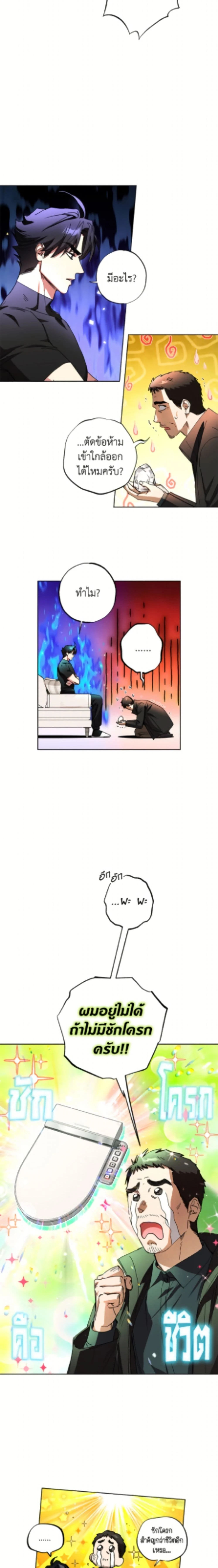 หน้าที่ 8