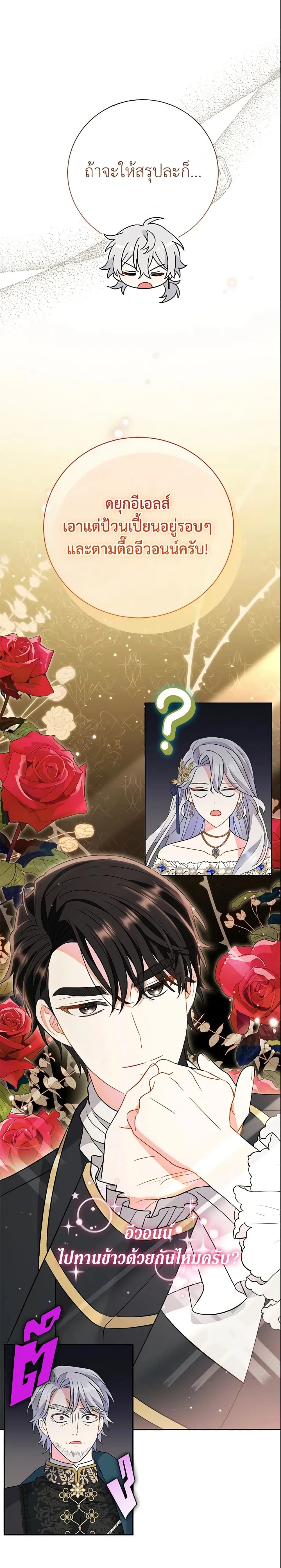 หน้าที่ 23