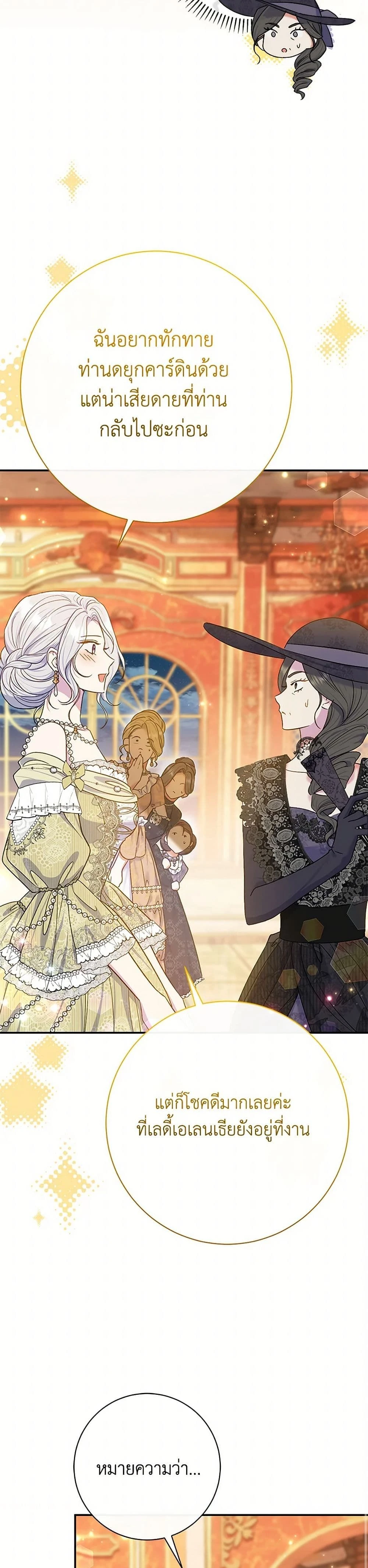 หน้าที่ 29