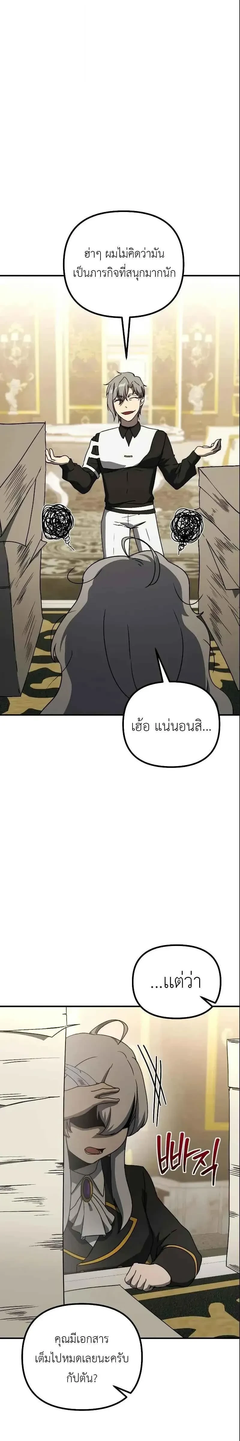 หน้าที่ 25