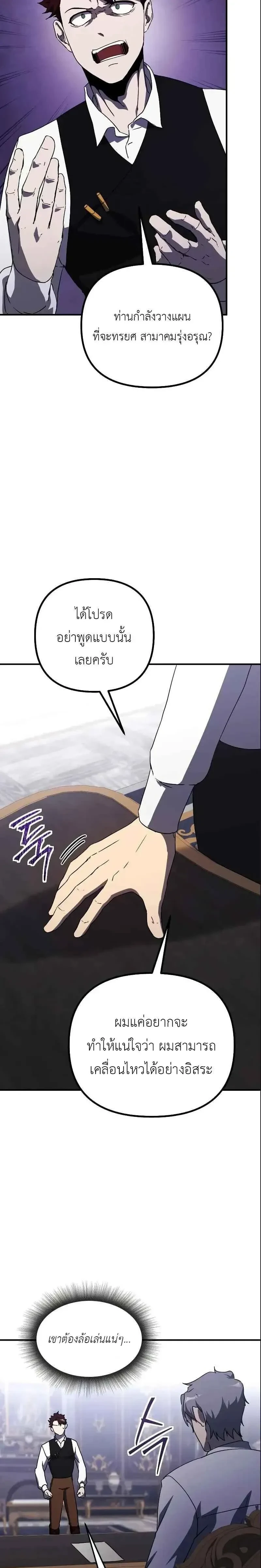 หน้าที่ 25