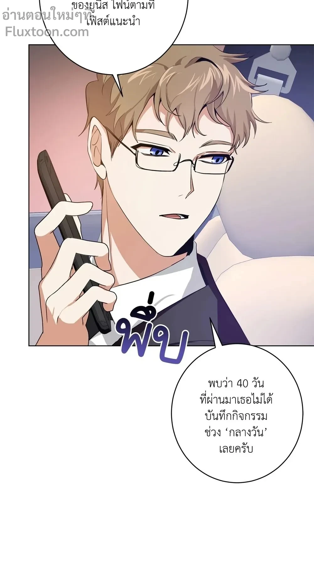 หน้าที่ 7