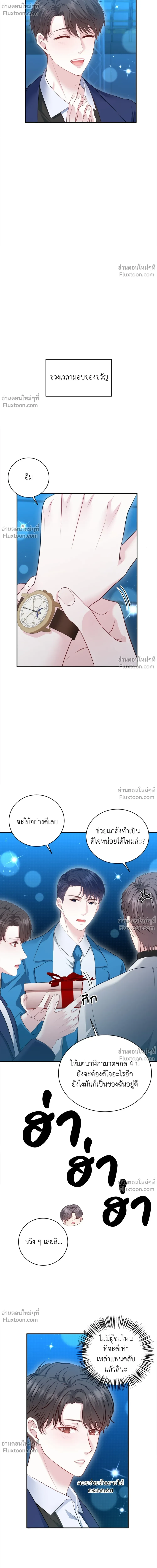 หน้าที่ 8