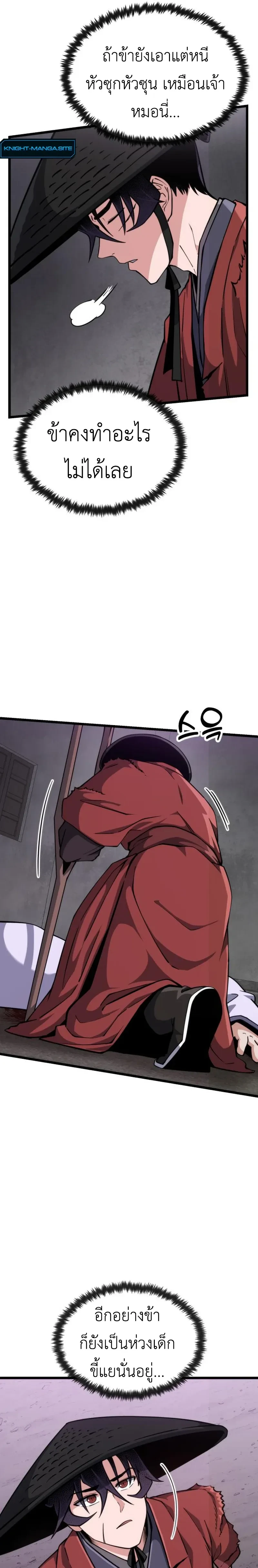 หน้าที่ 27