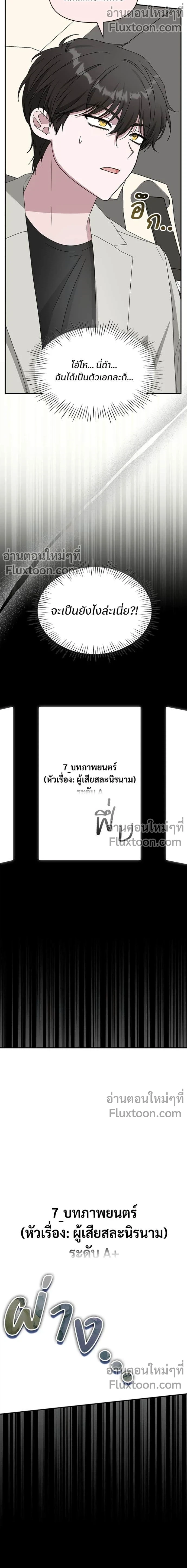 หน้าที่ 7