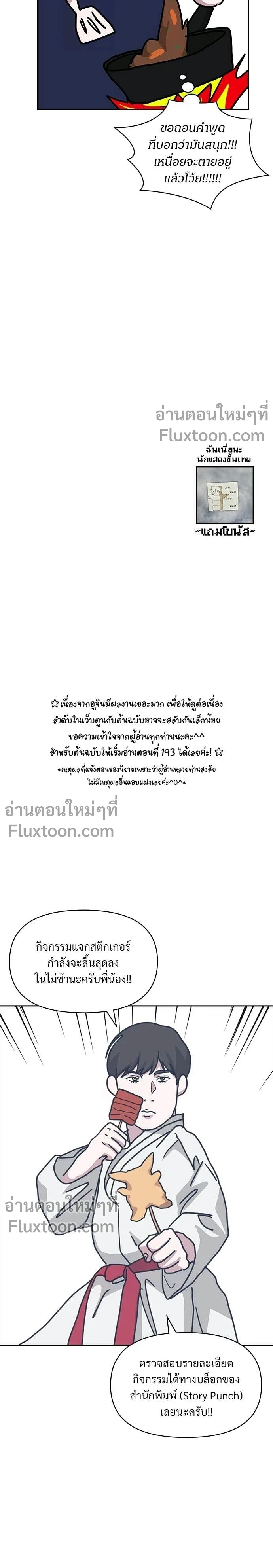 หน้าที่ 16