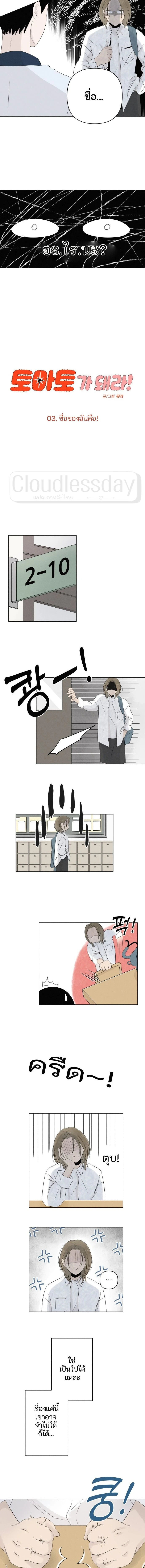 หน้าที่ 3