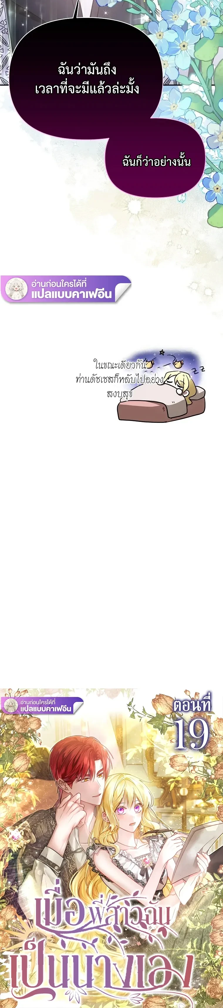 หน้าที่ 19