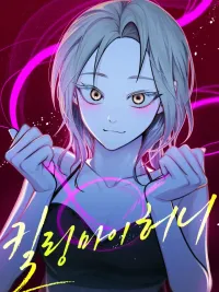 Killing My Honey - ต้องฆ่าหวานใจให้สิ้นซาก ปกมังงะ Killing My Honey - ต้องฆ่าหวานใจให้สิ้นซาก