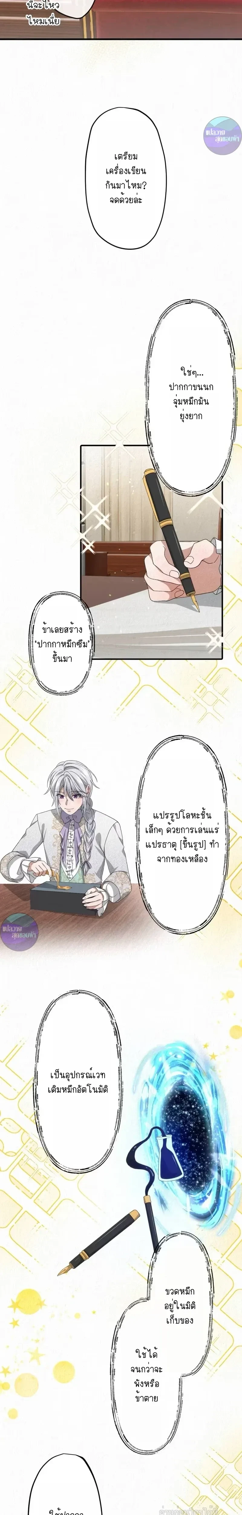 หน้าที่ 8