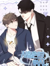 Silent Prayer - คำอธิษฐานไร้เสียง ปกมังงะ Silent Prayer - คำอธิษฐานไร้เสียง