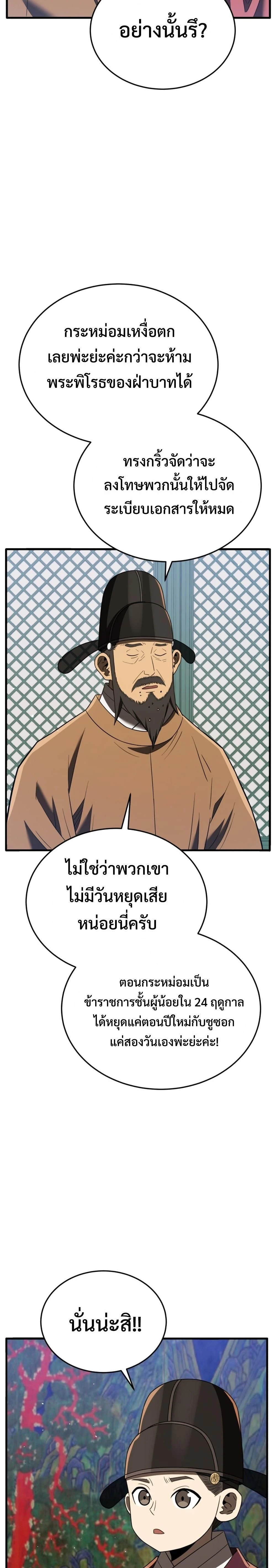 หน้าที่ 25