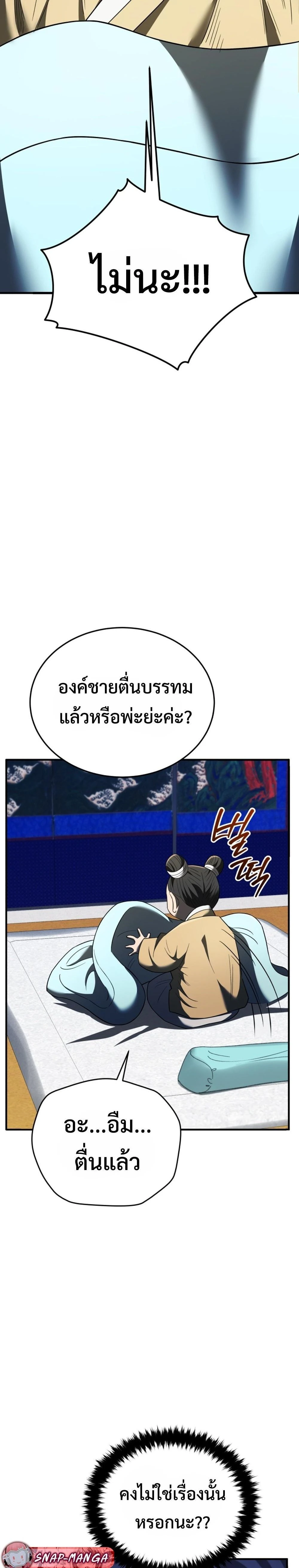 หน้าที่ 36