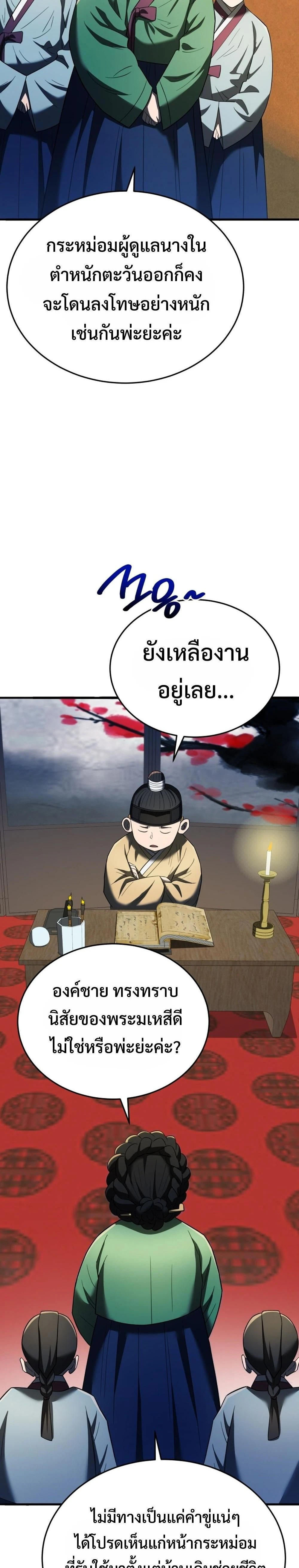 หน้าที่ 30