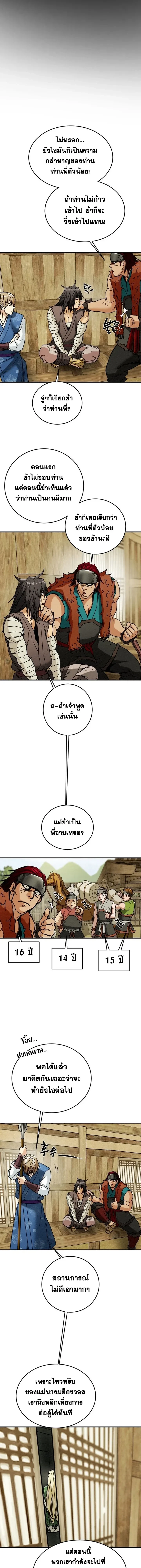 หน้าที่ 9