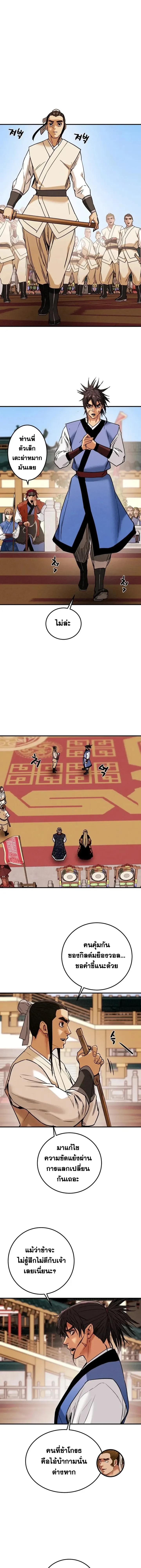 หน้าที่ 8