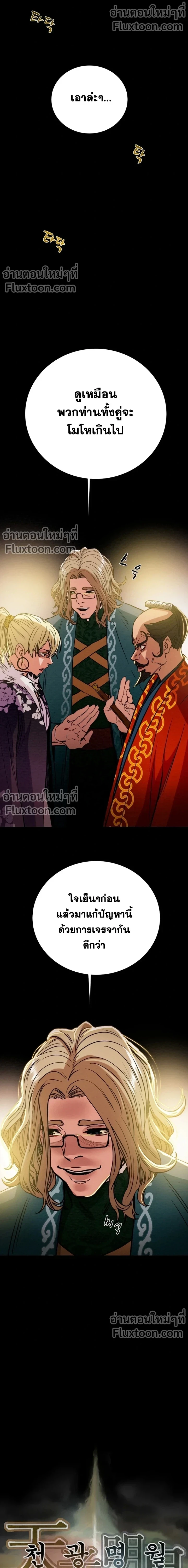 หน้าที่ 25