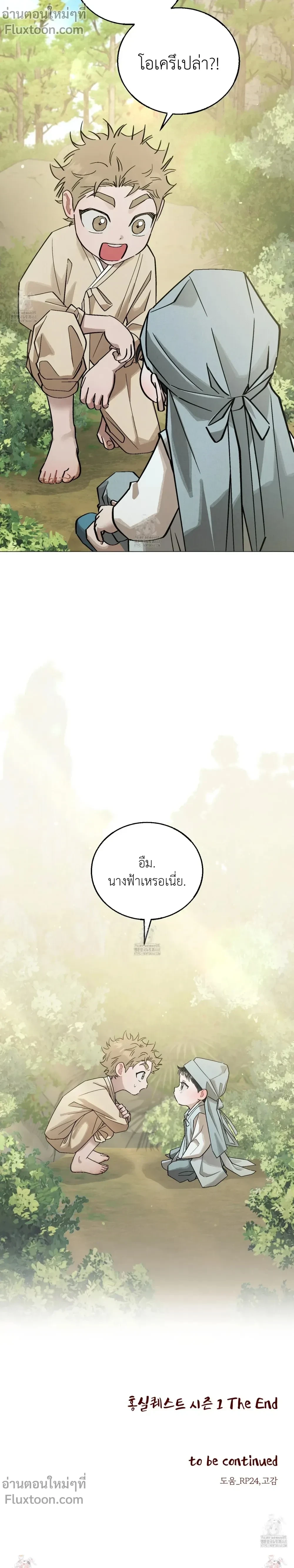 หน้าที่ 29