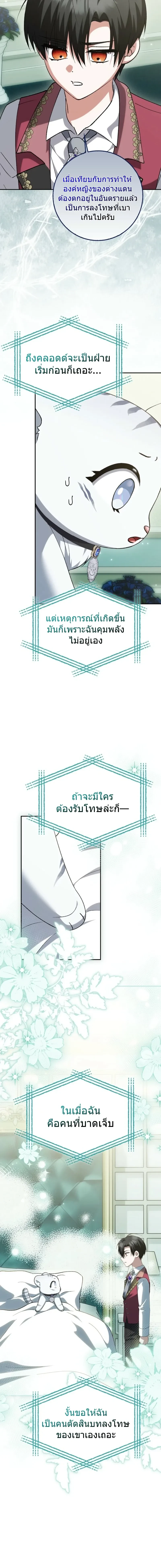 หน้าที่ 27