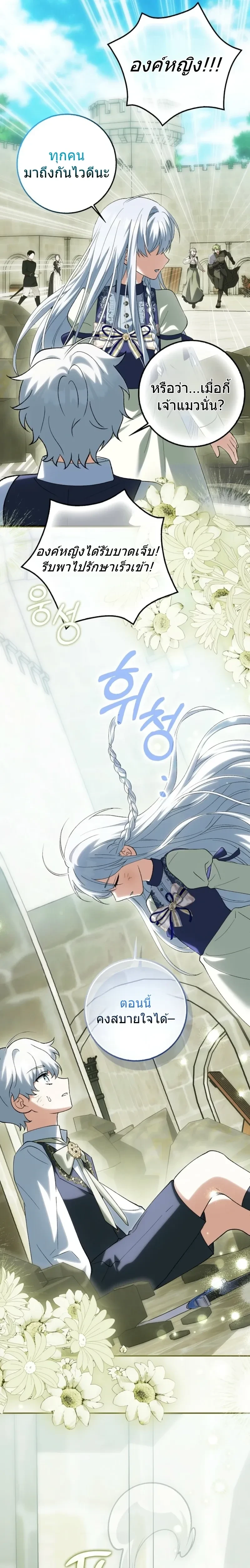 หน้าที่ 21