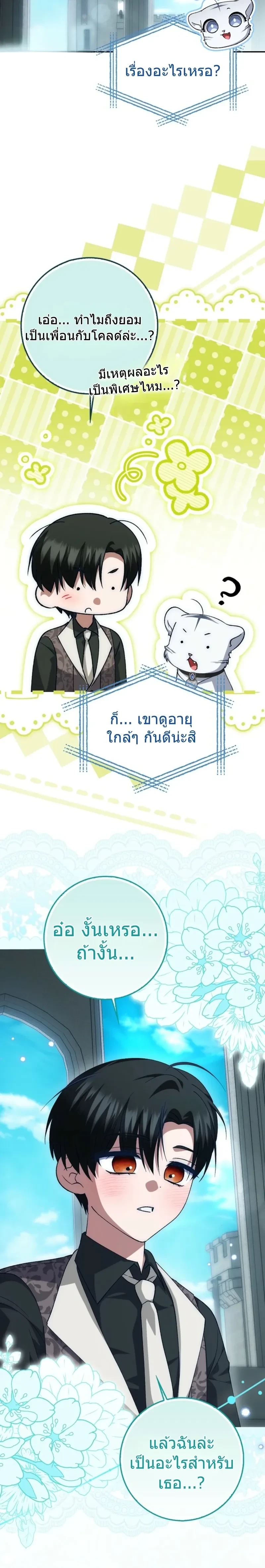 หน้าที่ 27